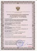Дэнас официальный сайт denasdoctor.ru ЧЭНС-01-Скэнар-М в Сочи купить