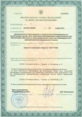 Дэнас официальный сайт denasdoctor.ru ЧЭНС Скэнар в Сочи купить