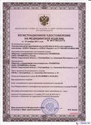 НейроДЭНС Кардио в Сочи купить Дэнас официальный сайт denasdoctor.ru 