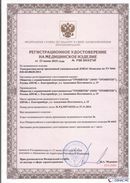Дэнас официальный сайт denasdoctor.ru ДЭНАС-Комплекс в Сочи купить