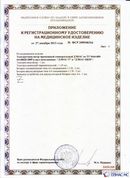 Дэнас официальный сайт denasdoctor.ru ДЭНАС-ПКМ (Детский доктор, 24 пр.) в Сочи купить