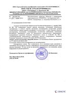 Диадэнс Космо в Сочи купить Дэнас официальный сайт denasdoctor.ru 