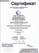 Физиотерапевтические аппараты НейроДэнс и Дэнас в Сочи Дэнас официальный сайт denasdoctor.ru