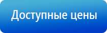 Дэнас комплект выносных электродов