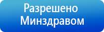 чэнс Скэнар супер про аппарат