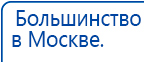 СКЭНАР-1-НТ (исполнение 01)  купить в Сочи, Аппараты Скэнар купить в Сочи, Дэнас официальный сайт denasdoctor.ru