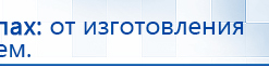 ДИАДЭНС-Т  купить в Сочи, Аппараты Дэнас купить в Сочи, Дэнас официальный сайт denasdoctor.ru
