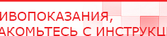 купить СКЭНАР-1-НТ (исполнение 01)  - Аппараты Скэнар Дэнас официальный сайт denasdoctor.ru в Сочи