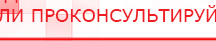 купить ЧЭНС-02-Скэнар - Аппараты Скэнар Дэнас официальный сайт denasdoctor.ru в Сочи