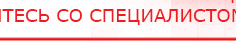 купить ДЭНАС-Комплекс - Аппараты Дэнас Дэнас официальный сайт denasdoctor.ru в Сочи
